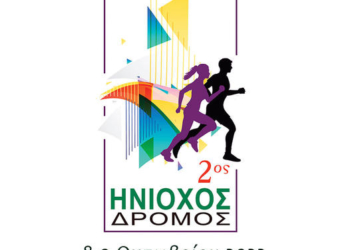 Τρέχουμε για την Ψυχική Υγεία!