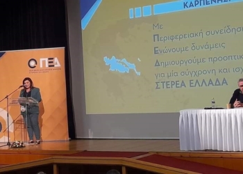 Ο Δ. Αμφίκλειας – Ελάτειας στο Καρπενήσι για το τακτικό συνέδριο της ΠΕΔ Στερεάς Ελλάδας