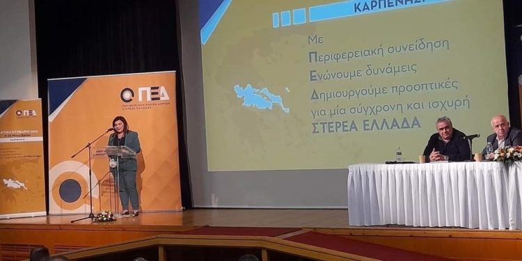 Ο Δ. Αμφίκλειας – Ελάτειας στο Καρπενήσι για το τακτικό συνέδριο της ΠΕΔ Στερεάς Ελλάδας