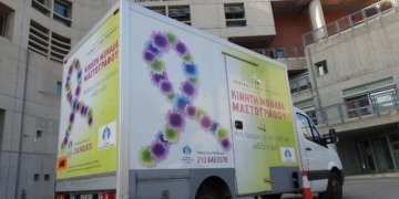 Η Κινητή Μονάδα Μαστογράφου στην Λιβαδειά.