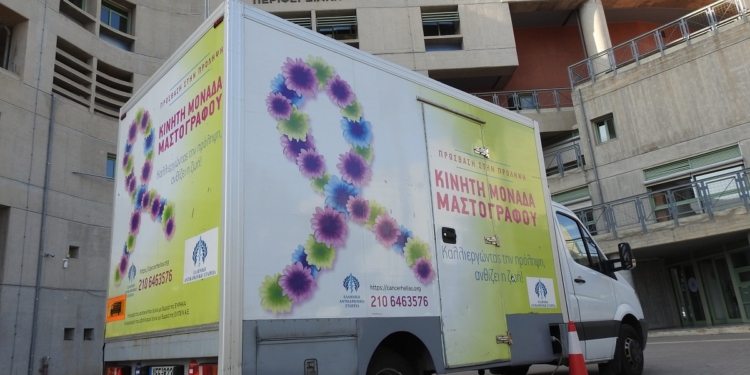 Η Κινητή Μονάδα Μαστογράφου στην Λιβαδειά.