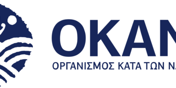 Μια θέση στον ΟΚΑΝΑ Λιβαδειάς-Ψυχιάτρου