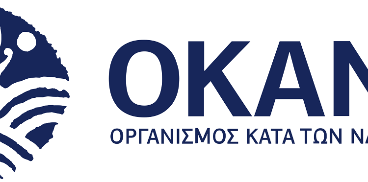 Μια θέση στον ΟΚΑΝΑ Λιβαδειάς-Ψυχιάτρου