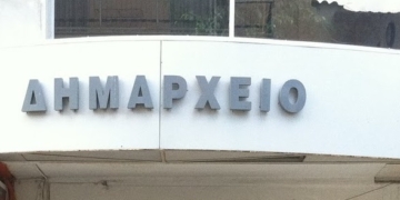 Στον “κλοιό” του κορονοϊού  το Δημαρχείο Λιβαδειάς