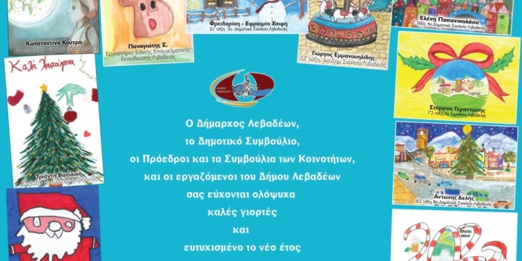 Με τα πινέλα των παιδιών