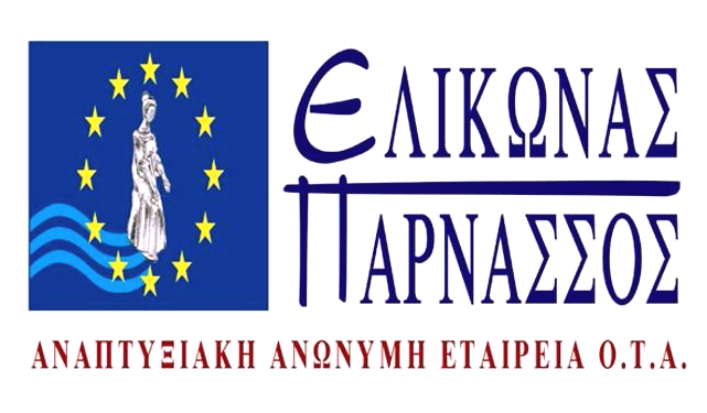 Το πρόγραμμα CLLD-LEADER έρχεται αυξημένο για την Βοιωτία.