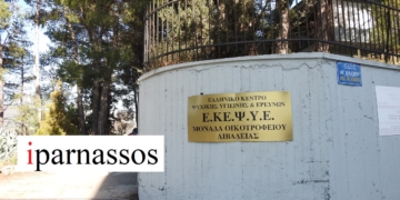 Στάση εργασίας και του ΕΚΕΨΥΕ Λιβαδειάς (Video)