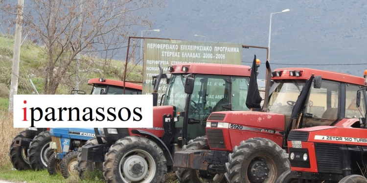 Πήραν θέση τα τρακτερ στην Βοιωτία, αύριο στην Θεσσαλία. (Video)