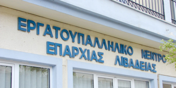 ΟΛΟΙ ΣΤΗΝ ΣΥΣΚΕΨΗ ΤΩΝ ΕΡΓΑΖΟΜΕΝΩΝ ΤΗΣ ΛΑΡΚΟ
