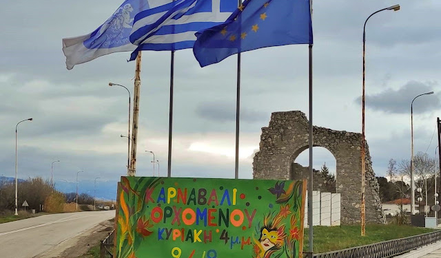Από πλατεία σε πλατεία χορεύοντας στον Ορχομενό