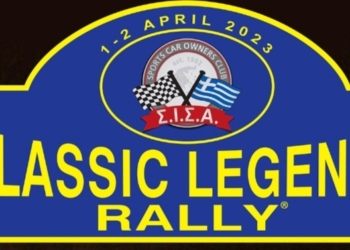 Το Classic Legends Rally υποδέχεται ο Δήμος Αμφίκλειας – Ελάτειας