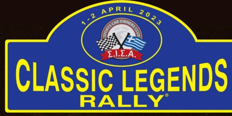 Το Classic Legends Rally υποδέχεται ο Δήμος Αμφίκλειας – Ελάτειας