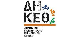 Eξέτασεις  ψηφιακής μαστογραφίας στην Θήβα