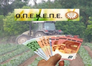 Καταβλήθηκαν 152,3 εκατ. ευρώ σε 37.037 βαμβακοπαραγωγούς