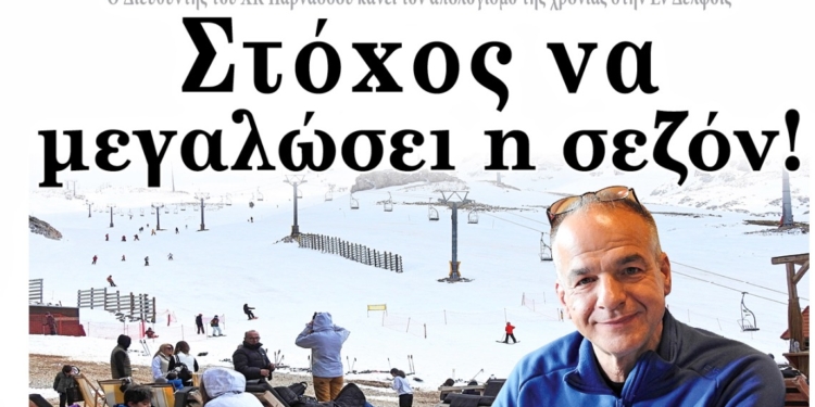 Ο Α. Τουρκοχωρίτης στον απολογισμό της σεζόν στο Χ.Κ. Παρνασσού