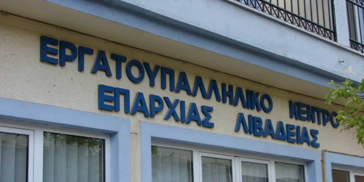 Συναυλία για την αντισεισμική ασφάλεια των σχολείων στην Λιβαδειά