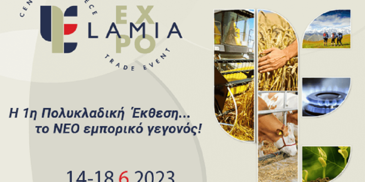  Χρηματοδοτούμενη συμμετοχή των επιχειρήσεων της Βοιωτίας  στην Lamia Expo Central Greece Trade Event.