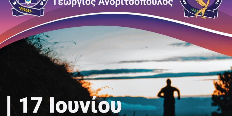 2ο LIVADIA night run, 5km στη μνήμη του Γιώργου Ανδριτσόπουλου.