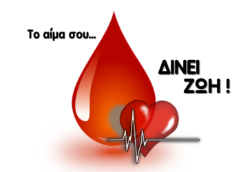 Εθελοντική αιμοδοσία σε Μώλο και Άγιο Κωνσταντίνο