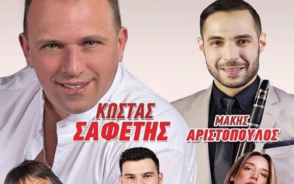 Μουσική βραδιά από την Α. Ε Μαλεσίνας την Παρασκευή