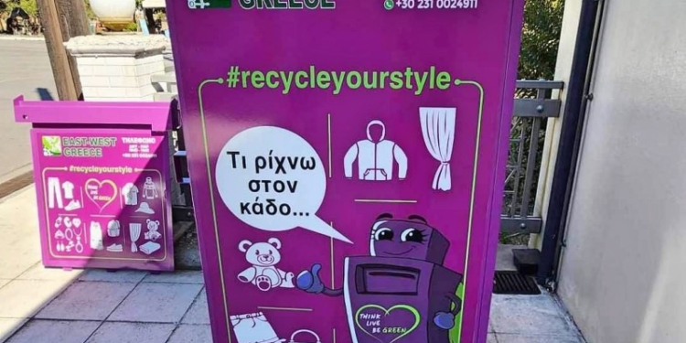 Μώβ κάδοι και στο Δήμο Αμφίκλειας-Ελάτειας