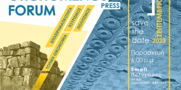  1ο «ORCHOMENOS press FORUM»