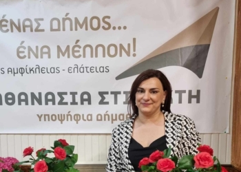 Έμπειρα και νέα στελέχη προστέθηκαν στον συνδυασμό “Ένας Δήμος… Ένα Μέλλον!”￼