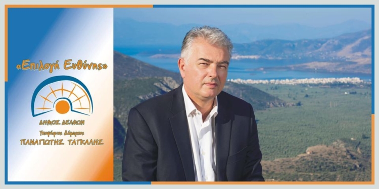 Νέα υποψηφιότητα Δημοτικού Συμβούλου στη Δ.Ε. Άμφισσας