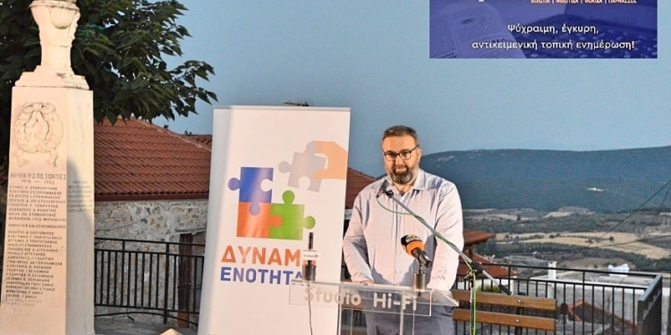 Νέα υποψηφιότητα για Δ. Ζελιαναίο