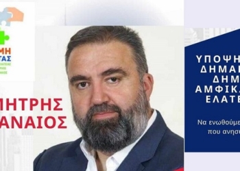 «Δύναμη Ενότητας» με επικεφαλής τον κ. Δημήτριο Ζελιαναίο: Συγκέντρωση τροφίμων και ειδών πρώτης ανάγκης.