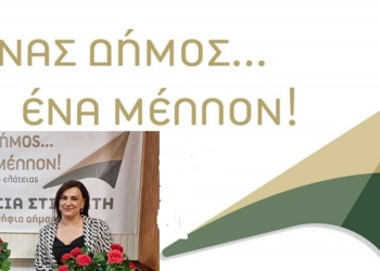 “Ενας Δήμος…Ένα Μέλλον!”: Οι υποψήφιοι της Δ.Ε. Ελάτειας￼