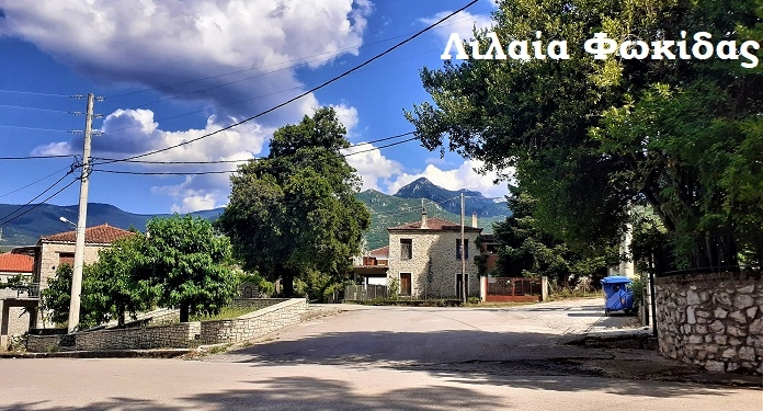 Υπάρχει και η Λιλαία Φωκίδας ή Κάτω Αγόριανη κε Περιφερειάρχα