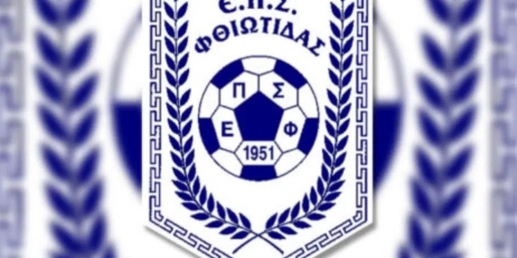 Επόμενος αγώνας του Κυπέλλου Ερασιτεχνικών Ομάδων της Ε.Π.Φ.Σ