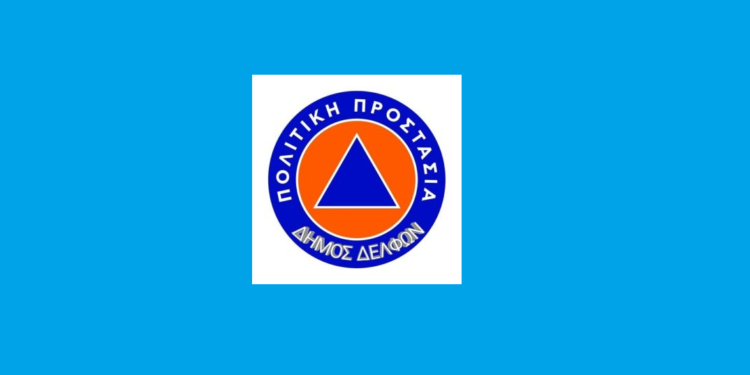 Κάμερες Πολιτικής Προστασίας σε έντεκα Κοινότητες τοποθετεί ο Δήμος Δελφών