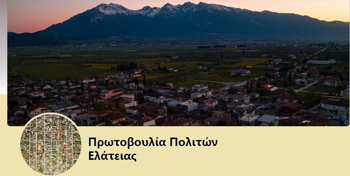 Πρωτοβουλία πολιτών Ελάτειας