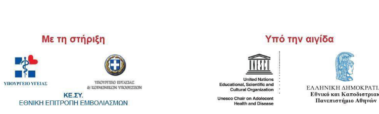 Θήβα:Εμβολιασμός και Παιδιατρική κλινική εξέταση Ρομα
