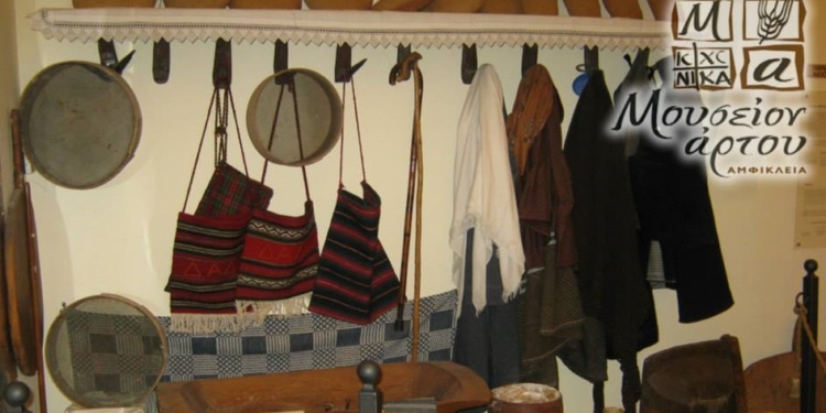 Λαογραφικός Αμφίκλειας: …Ο Νοέμβριος κατείχε πάντοτε ξεχωριστή θέση στην καρδιά μας