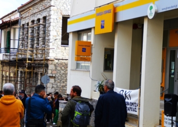 Έντονες διαμαρτυρίες για το κλείσιμο της τράπεζας Πειραιώς στην Αμφίκλεια ΒΙΝΤΕΟ & ΦΩΤΟ
