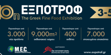 Μπορείς και εσύ να συμμετάσχεις στην 10η ΕΧΠΟΤΡΟΦ