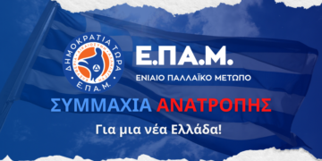 Όχι στο “Διαίρει και βασίλευε”