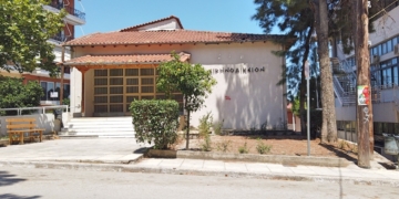 ΚΑΛΕΣΜΑ για το Ειρηνοδικείο Αταλάντης