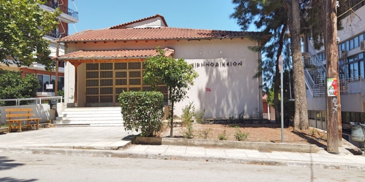 ΚΑΛΕΣΜΑ για το Ειρηνοδικείο Αταλάντης