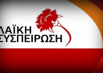 Η κοινή δήλωση των αιρετών της Λα.Συ. για τα Πρωτοδικεία του νομού Βοιωτίας
