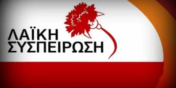 Η κοινή δήλωση των αιρετών της Λα.Συ. για τα Πρωτοδικεία του νομού Βοιωτίας