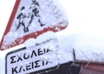 Κλειστά τα σχολεία εκτός των Παιδικών Σταθμών στον Δ.Λοκρών αύριο