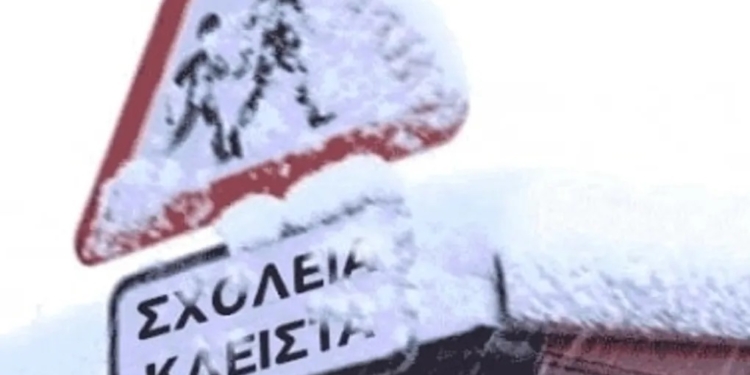 Κλειστά τα σχολεία εκτός των Παιδικών Σταθμών στον Δ.Λοκρών αύριο