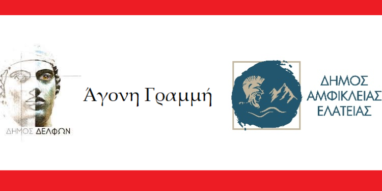Στόχος η ένταξη του δρομολογίου Γραβιά -Αθήνα στις άγονες γραμμές και η επιδότηση του