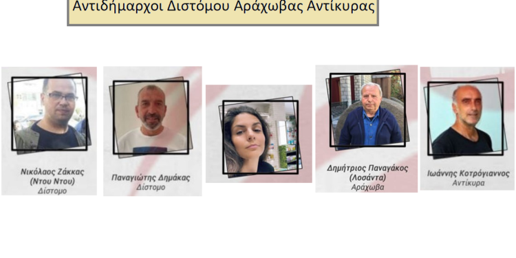 Μικρή αλλαγή στην αντιμισθία των αντιδημάρχων του Δ. Δ-Α-Α