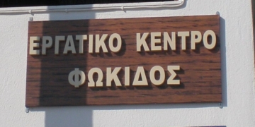 Πάρτε πίσω το απαράδεκτο νομοσχέδιο για τα ιδιωτικά πανεπιστήμια!