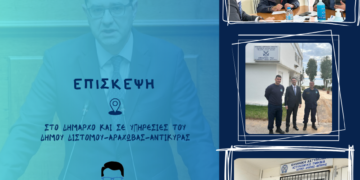 Επίσκεψη του Λ. Κτιστάκη στο Δημαρχείο και σε υπηρεσίες του Δήμου Δ.Α.Α.